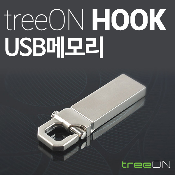 귣庰 пǰ/ǰ Ʈ (treeON) Ʈ HOOK METAL USB޸(4G~128G) ǰ 