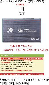 USB   | ڽ SSD HC-7000C